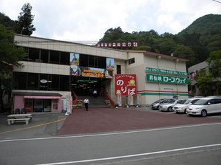 ロープウェイ発着駅