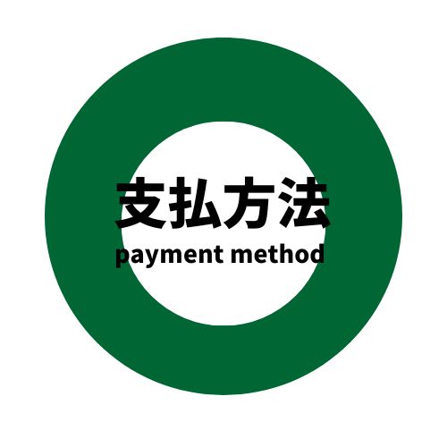 支払方法ロゴ