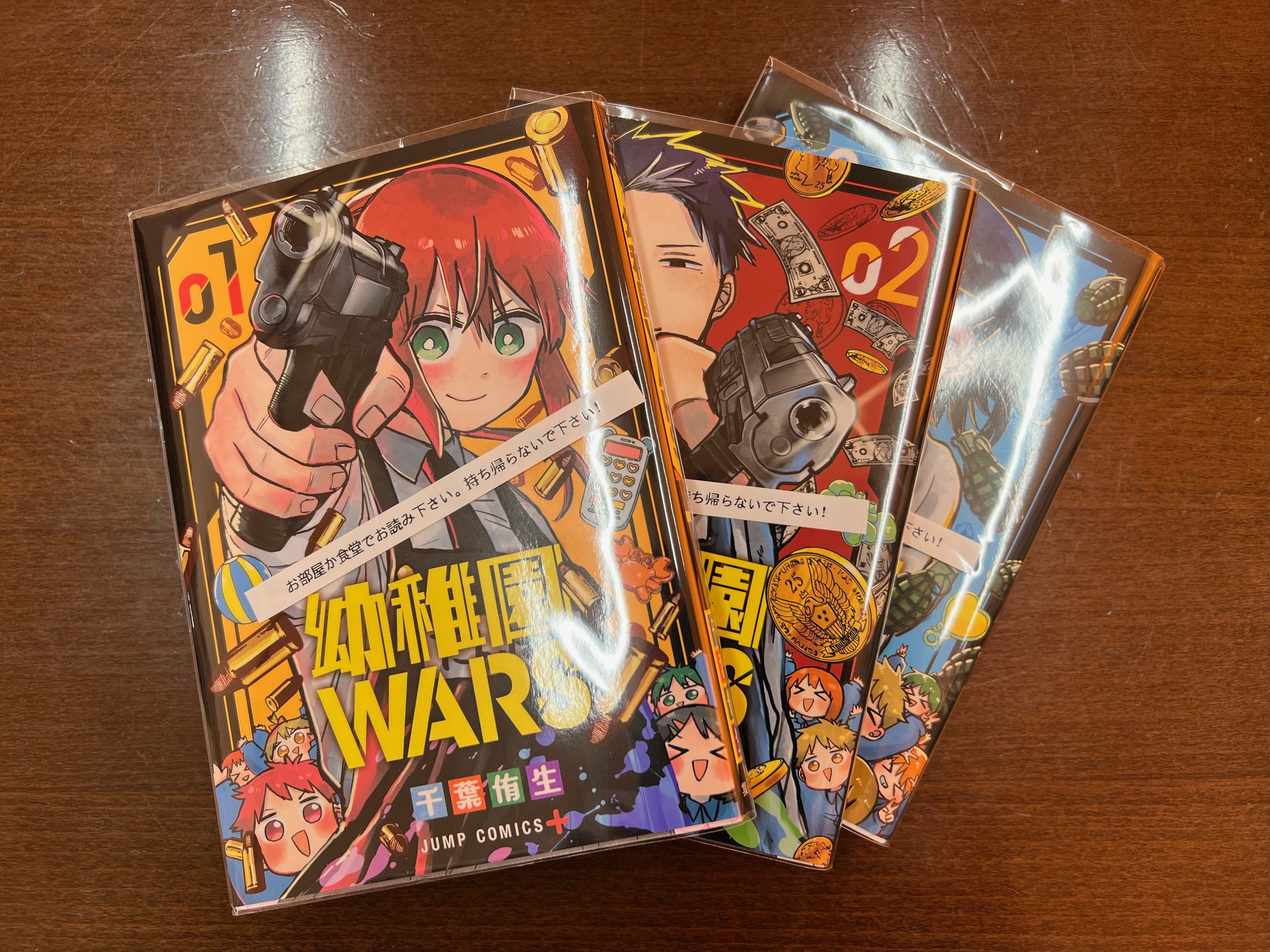 ８月のコミックコーナー新作の幼稚園WARSです。