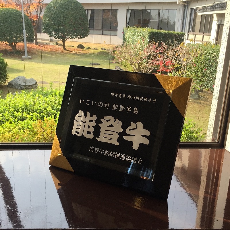 【特選会席】◆夏の味覚を堪能する浪漫饗宴◆幻の和牛「能登牛」の陶板焼き＆旬な地魚のお造りプラン