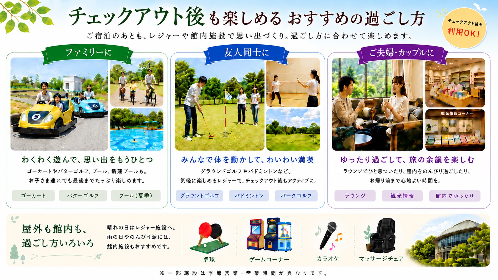 おすすめの過ごし方