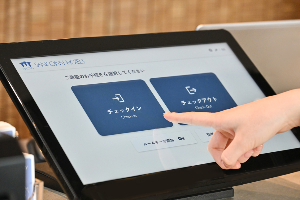 事前登録から始まる、スムーズなチェックイン