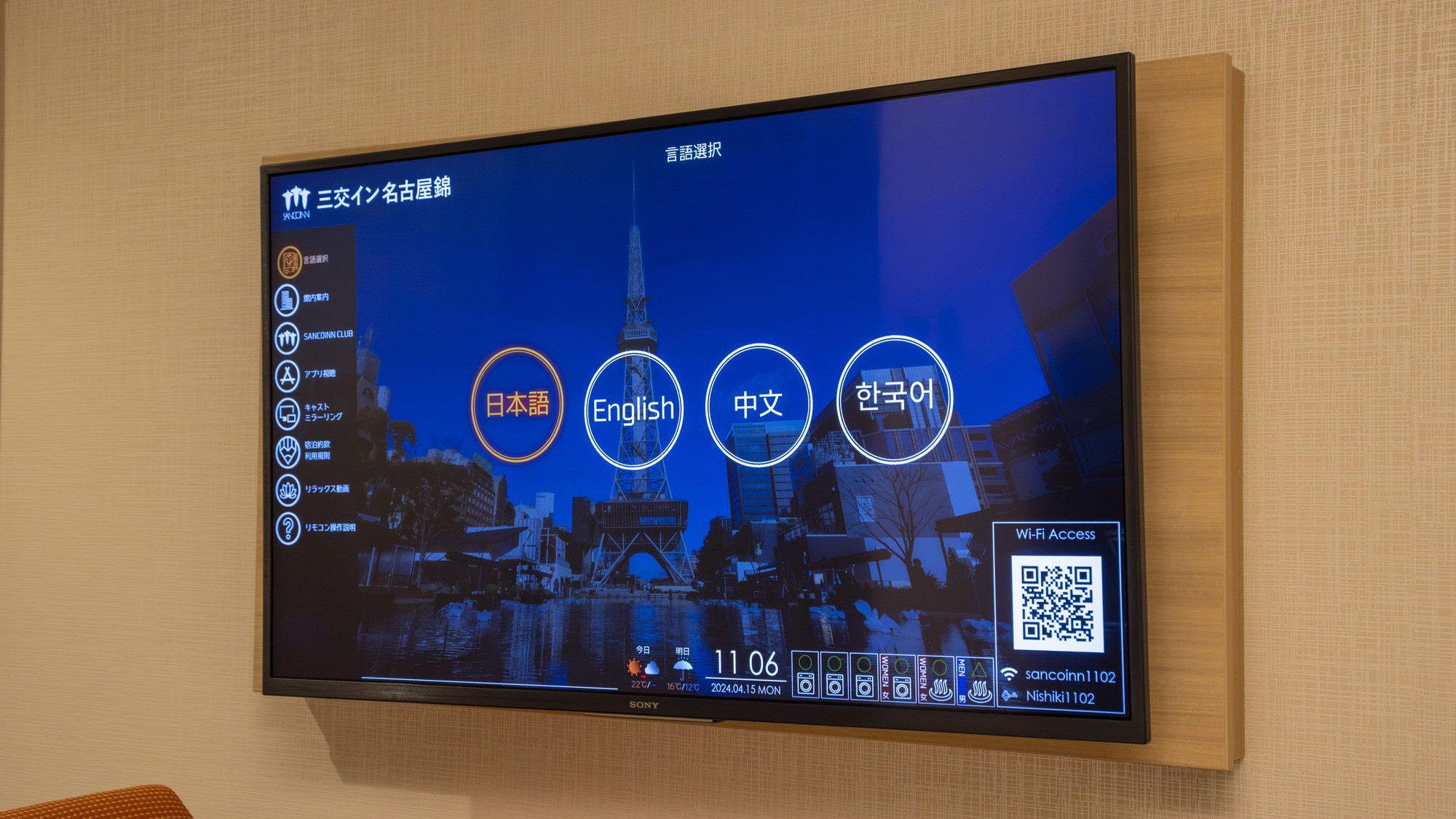 ミラーリング可能なテレビ。大画面で動画を楽しめます♪