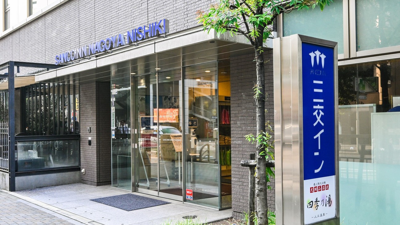 明るいエントランスで皆様をお迎えいたします