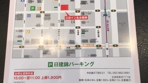 駐車場案内