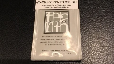 紅茶　イングリッシュブレックファースト