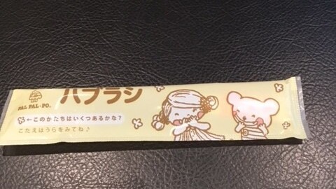 お子様用アメニティ