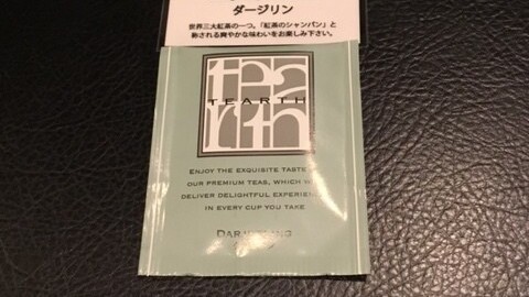 紅茶　ダージリン