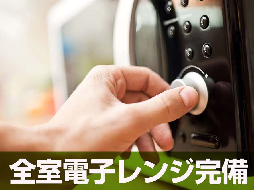 『リブ得 』ホテルリブマックス最安値のスペシャルプラン☆【Wi-Fi 接続無料♪】【素泊り】