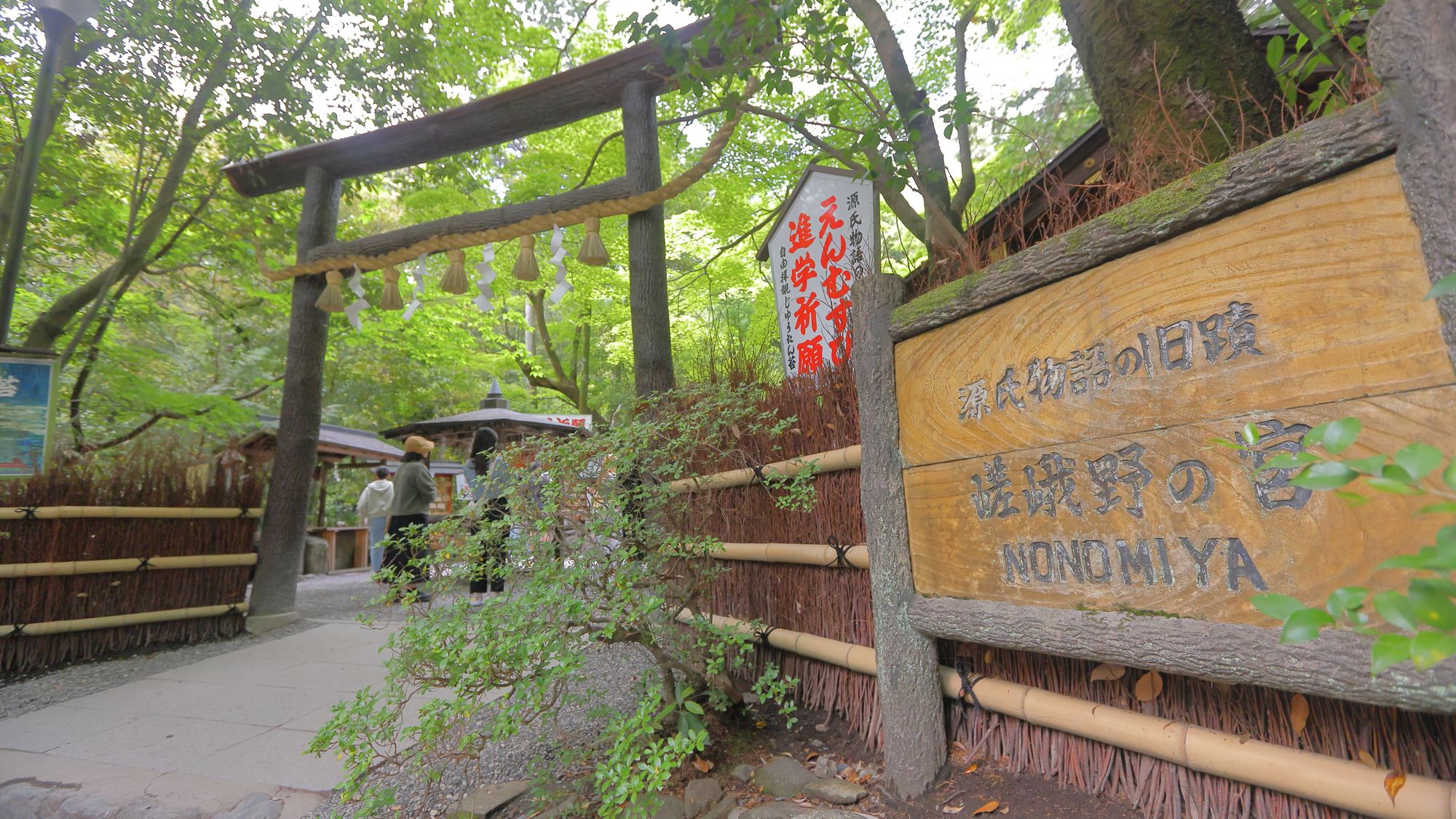 ・【野宮神社】周辺には歴史的な名所や京都らしい風景が広がります