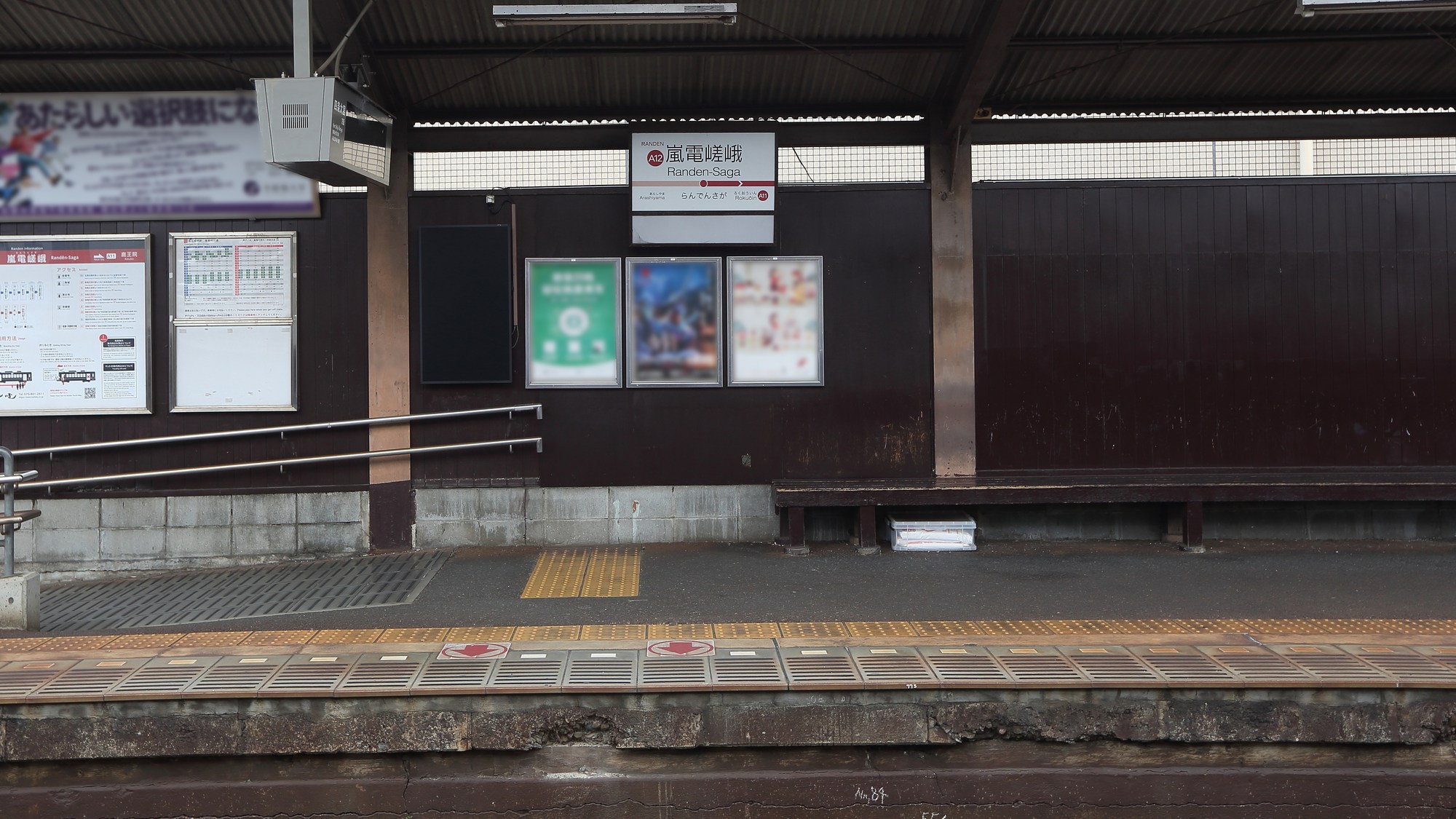 ・【嵐電嵯峨駅】ホテルから徒歩約3分。交通アクセス良好です