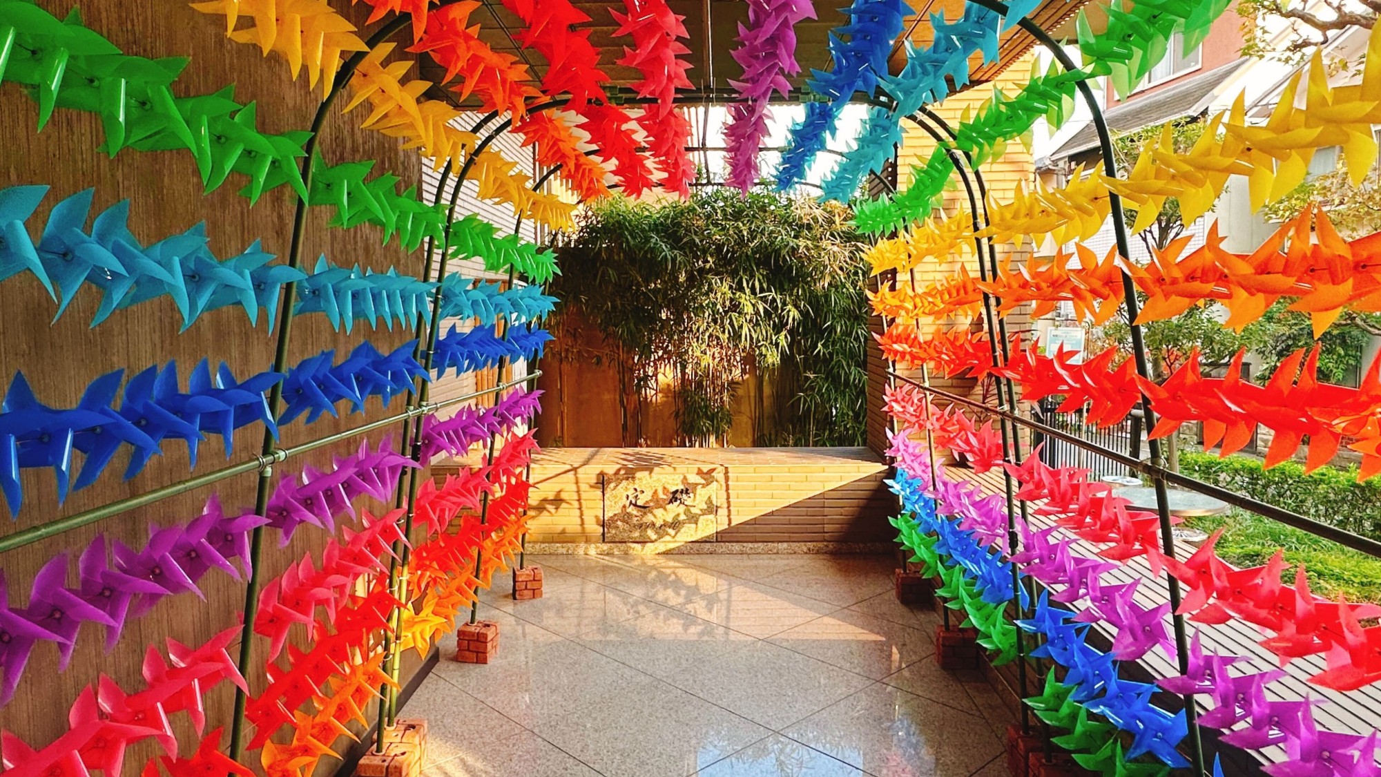 風車のトンネル