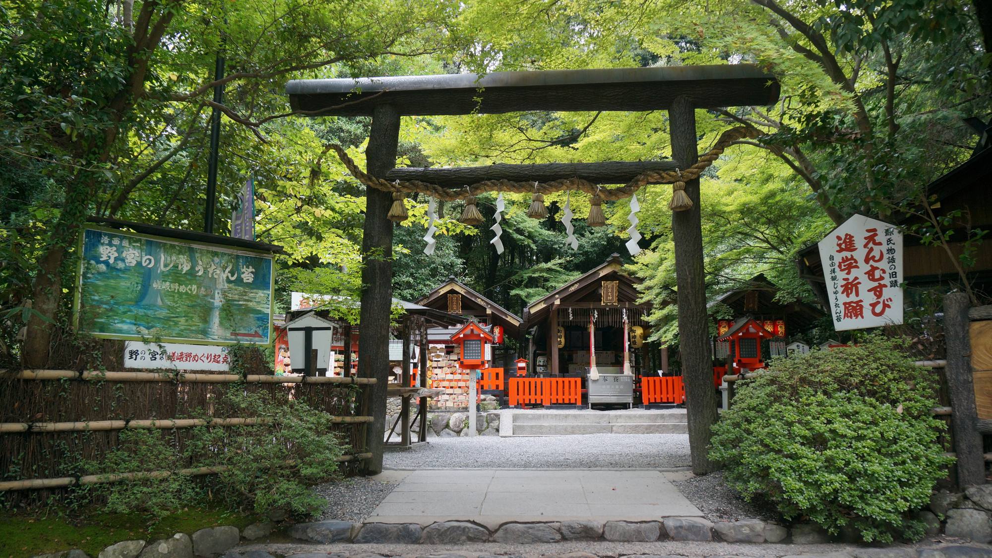 ・【野宮神社】「源氏物語」や謡曲「野宮」で知られるパワースポットです