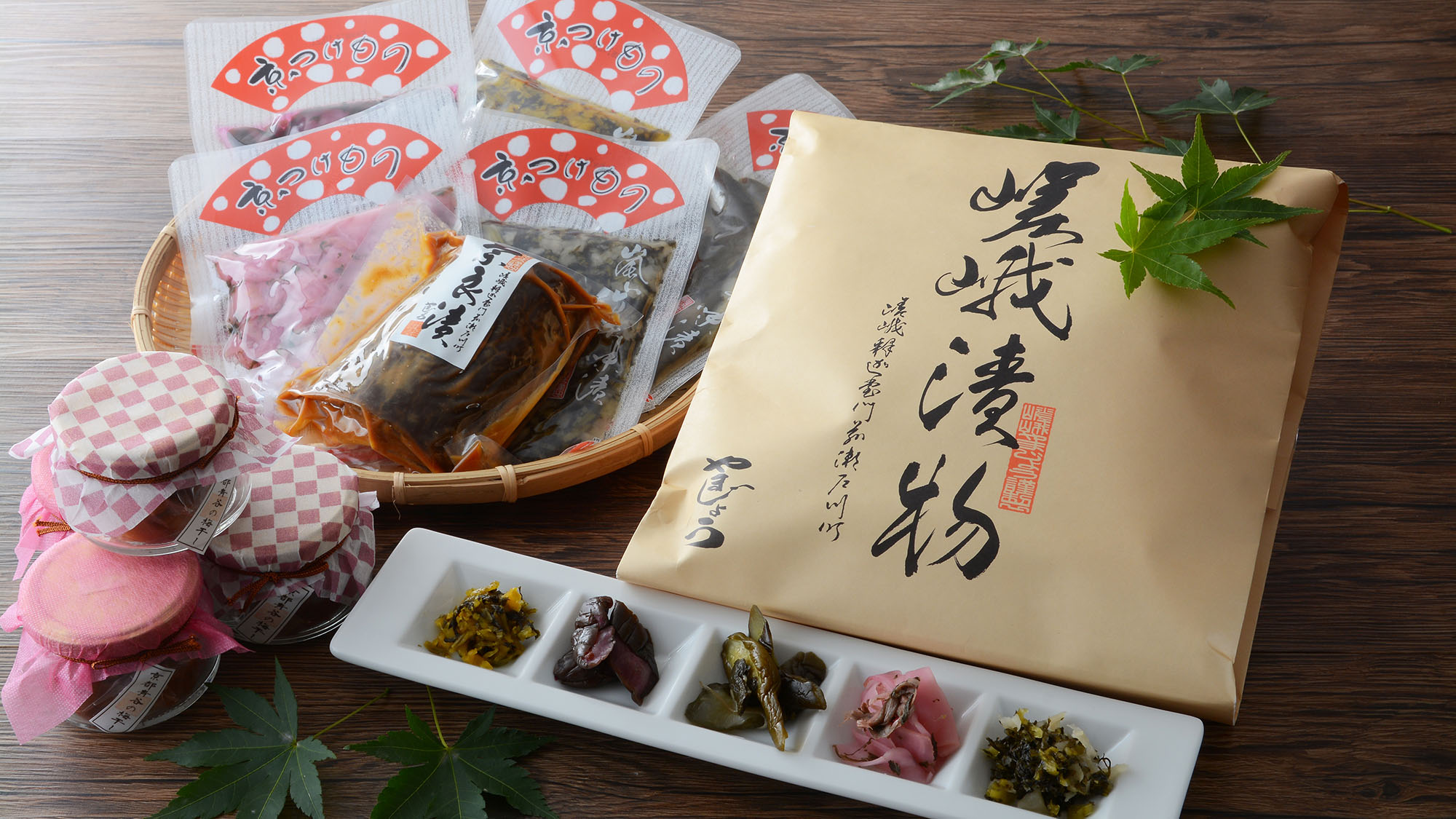 ・【お土産】京つけものや奈良漬など、京の味をお土産にどうぞ