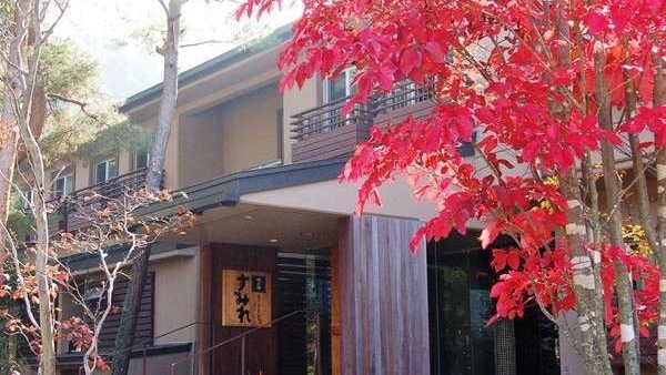 【10月平日限定・秋旅応援プラン】すみれで寛ぐ今だけの特別価格｜米沢牛すみれスタンダードプラン