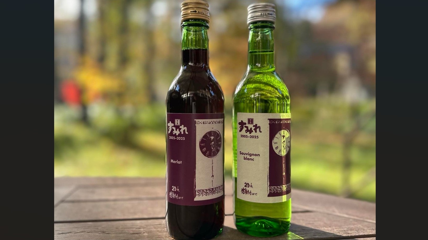 すみれ２０周年記念オリジナルワイン（赤・白 ハーフサイズ）