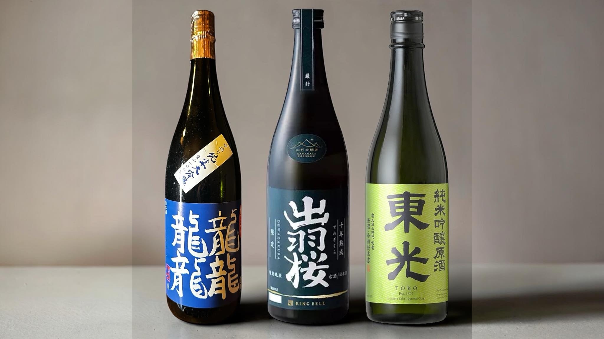米沢牛創作懐石料理に合わせた、季節ごとの日本酒ペアリング（3種類）