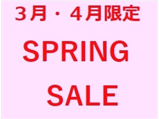 ４月限定★スプリングセール素泊