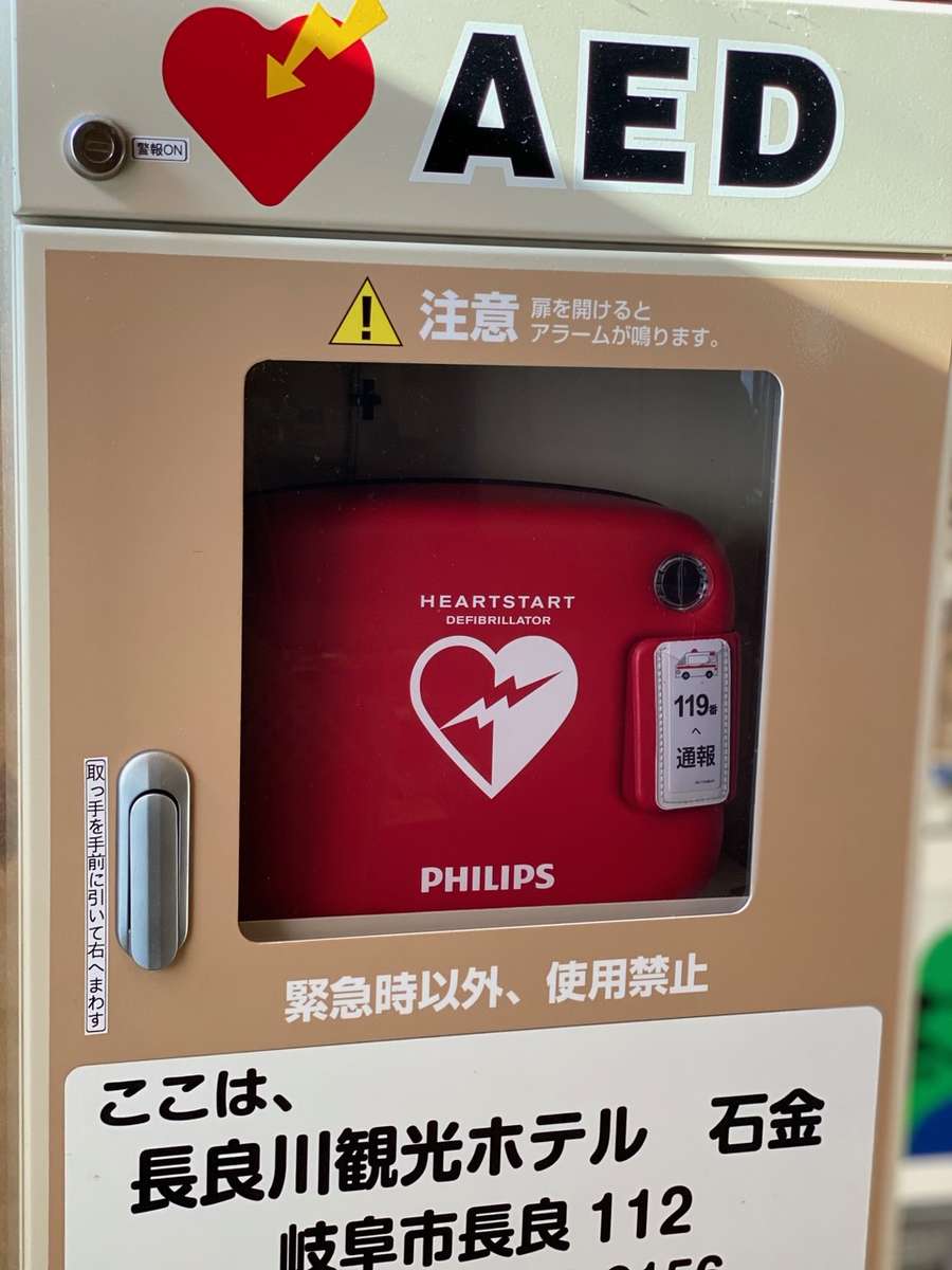 ◇ＡＥＤ◇　ロビーに設置