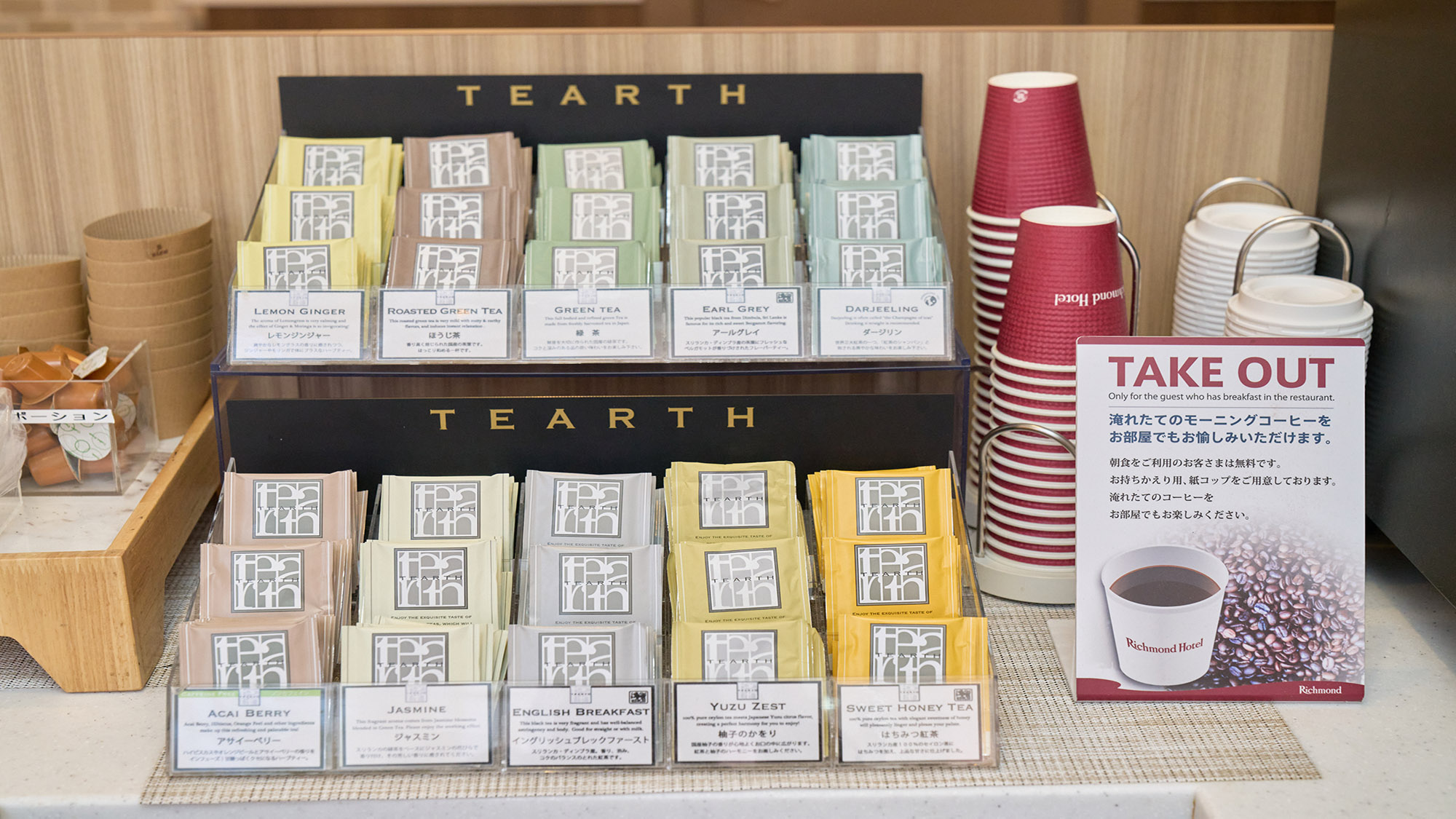 紅茶や日本茶、お好きなものをお選びくださいませ