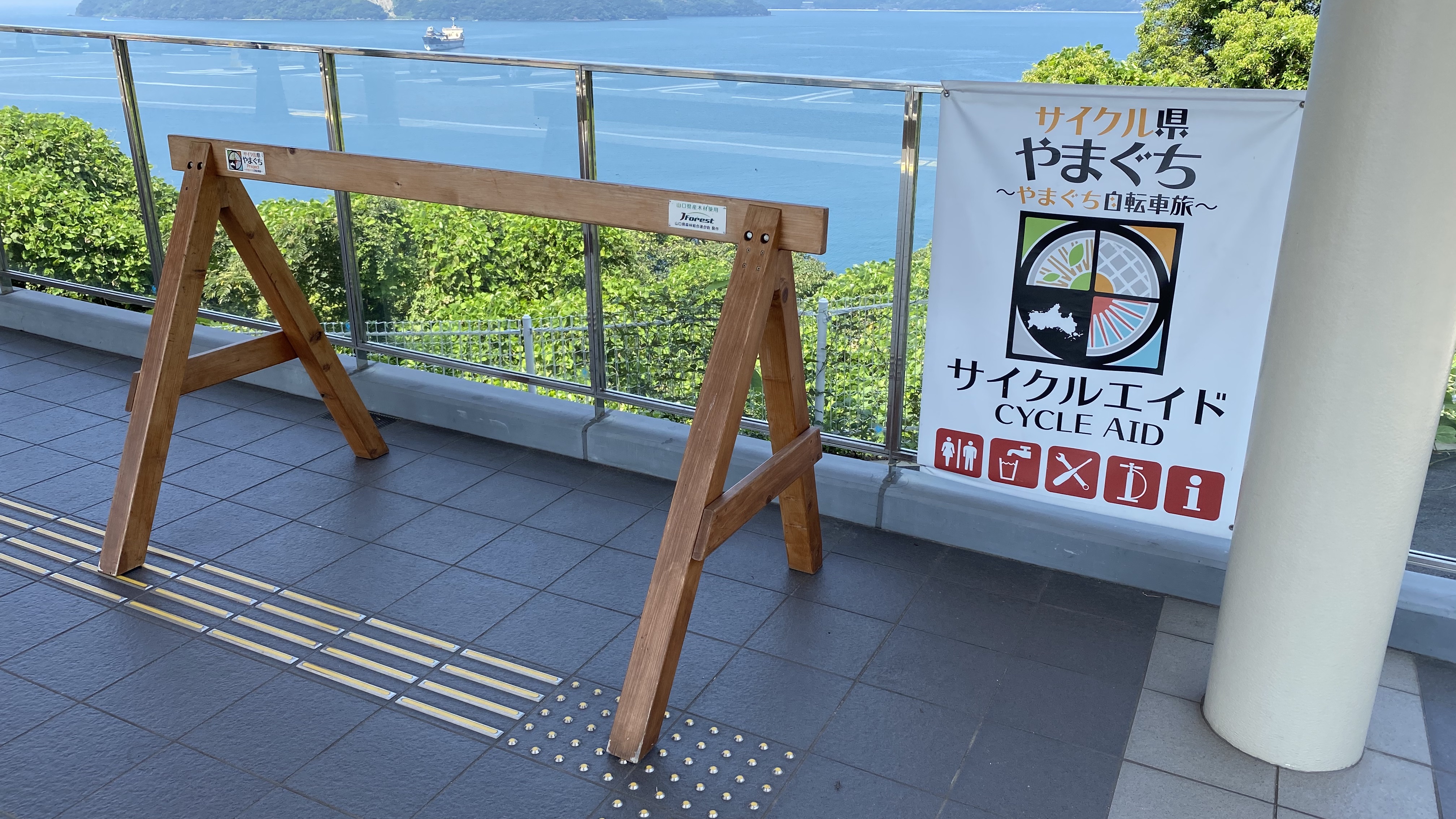 サイクルエイド◆自転車旅にご利用ください♪