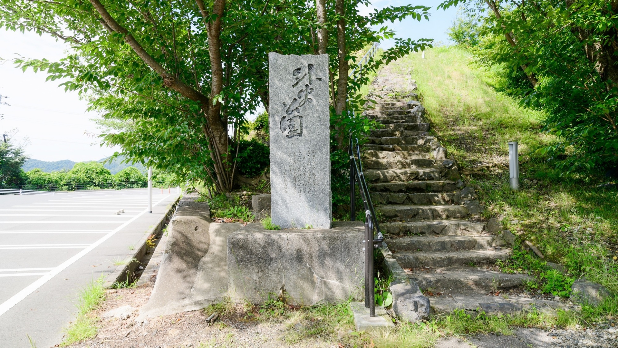 外史公園1