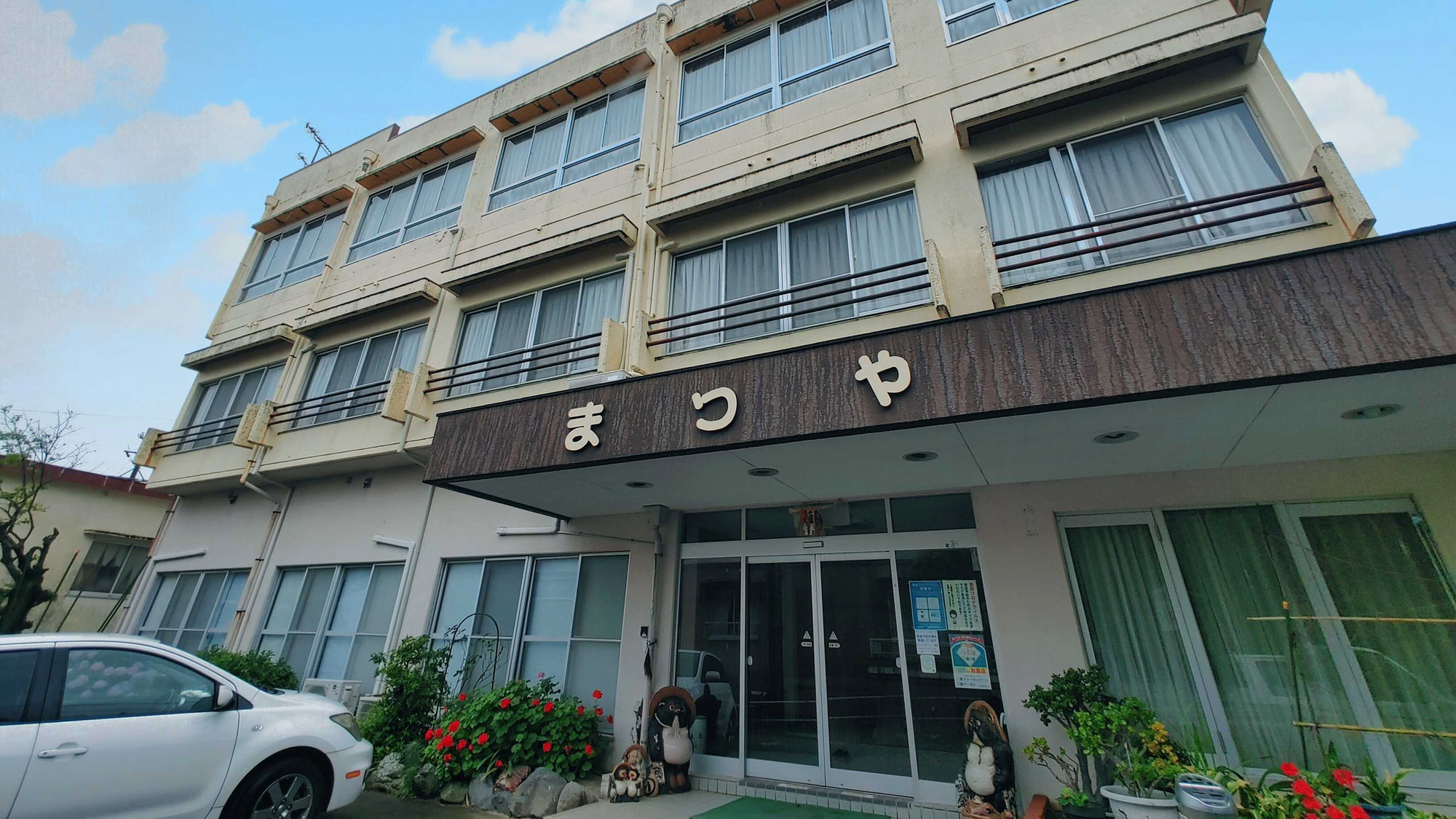 料理旅館まつや外観