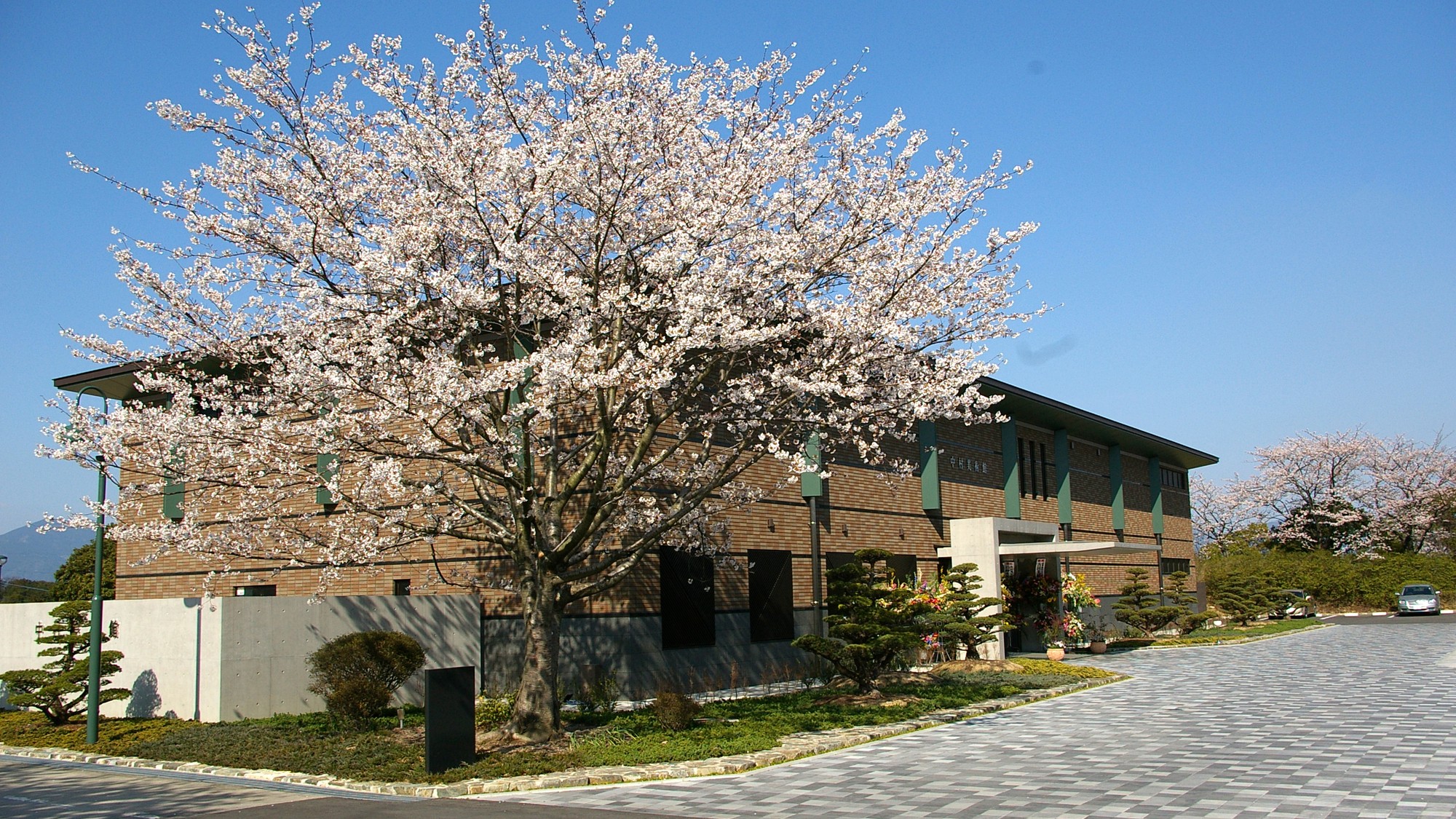 中村美術館（池のおく園)