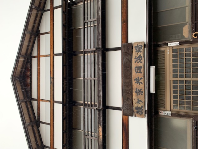 猿ヶ京区民共同浴場