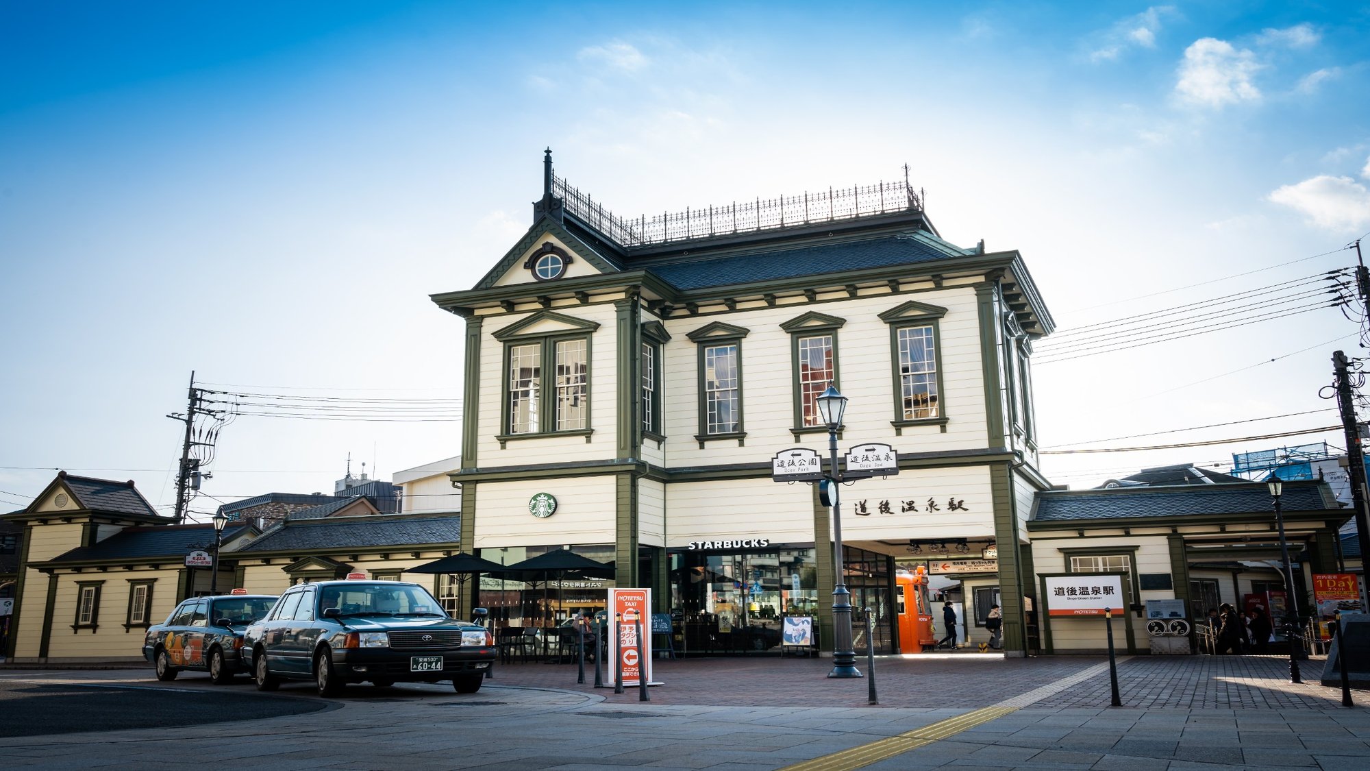 【道後温泉駅】