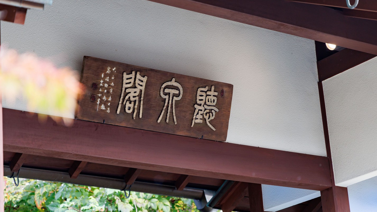 「第77回 諏訪湖祭湖上花火大会」観覧席チケット付　ご宿泊プラン
