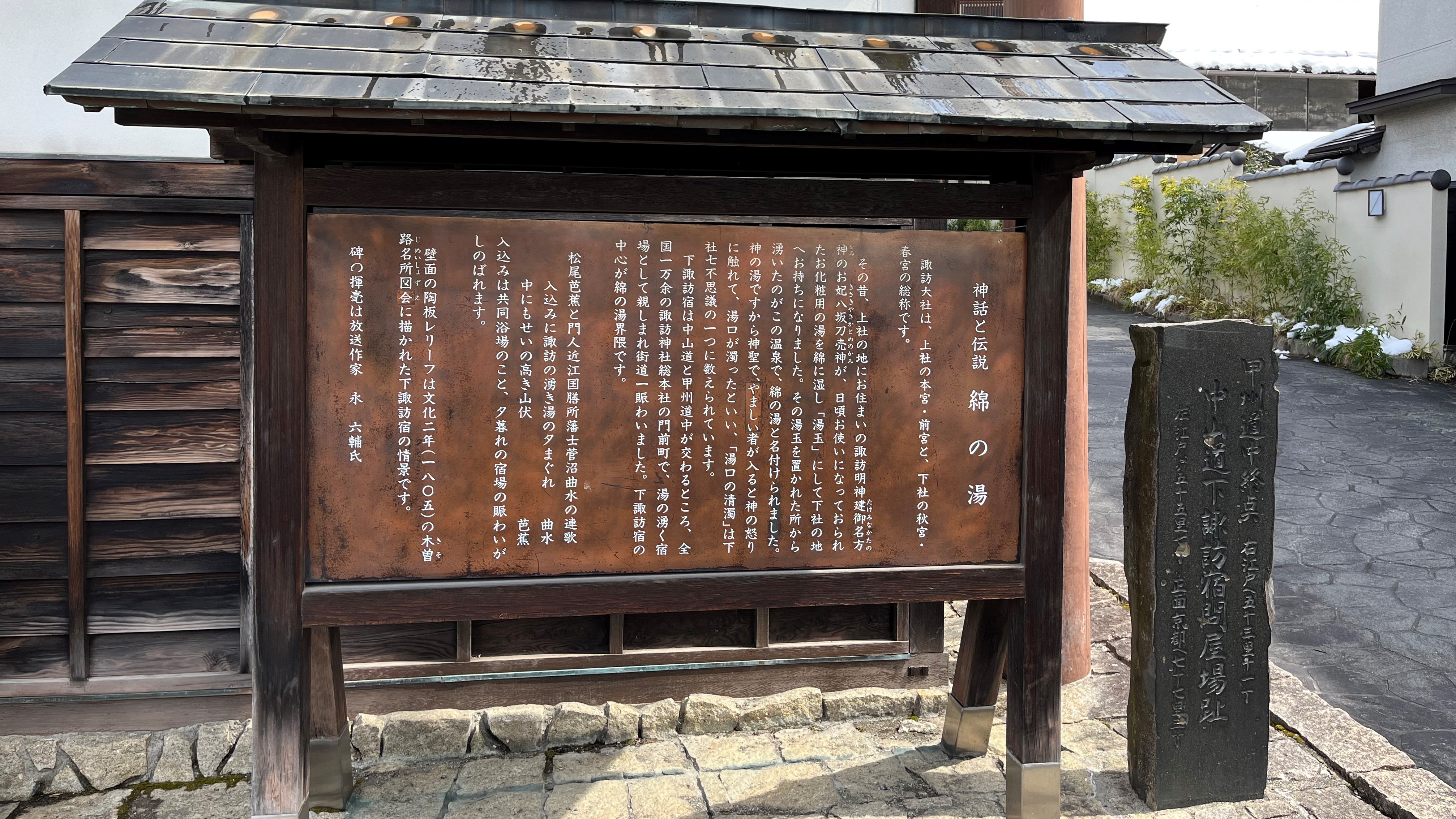 □下諏訪宿　江戸と京都を繋ぐ中山道と甲州街道が出会う宿場町　当時の宿場風情を今もなお残しています