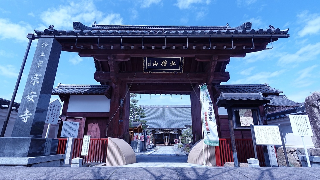 【写経体験】宗安寺にて井伊家・石田家ゆかりのお寺体験プラン◆ご夕食は認定近江牛が６品入った近江牛会席