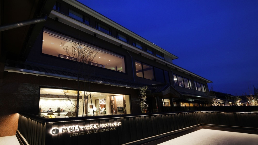 外観／国宝彦根城の中堀に面したロケーションが自慢のリゾートホテル。