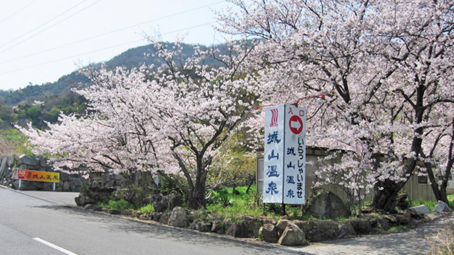 *【春】外観：『大衆演劇』の観覧や温泉に温泉に癒されながらごゆるりお過ごしください。