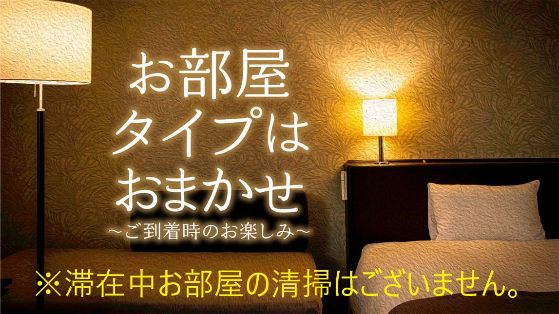 おまかせ