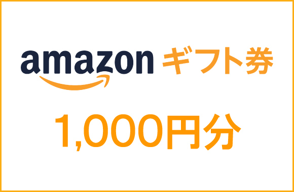 【 1日1名様限定！Amazonギフト券1000円付き】ビジネス応援プラン♪素泊まり