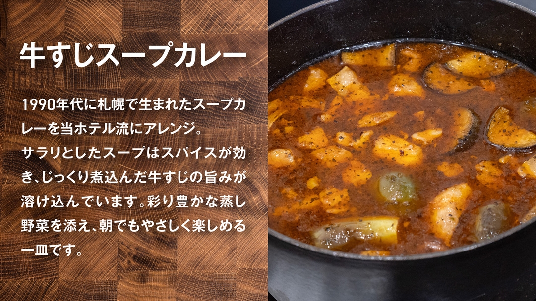 【リニューアル記念】朝食バイキングプラン♪