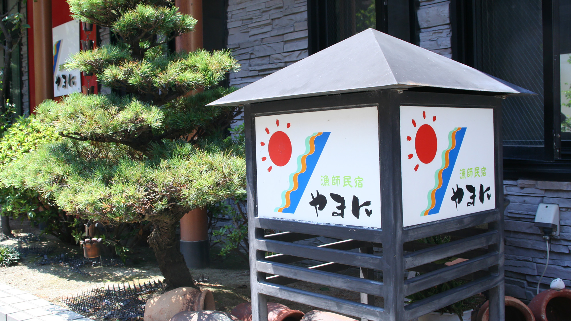 日間賀島 漁師民宿やまに 写真 動画 楽天トラベル