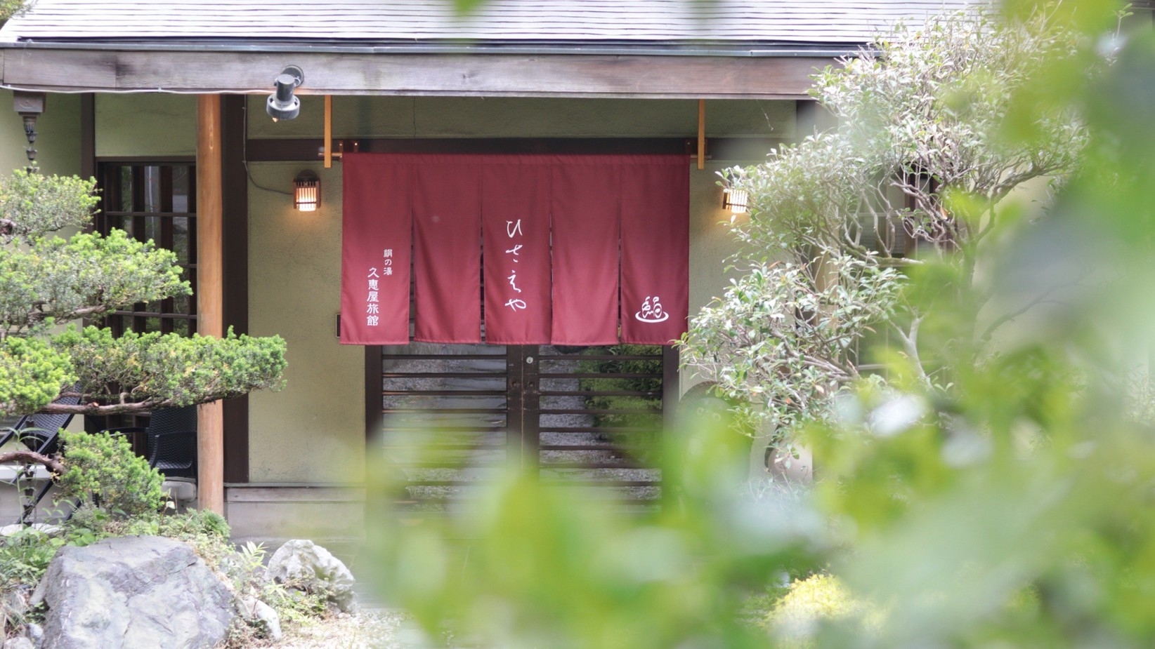 【期間限定・群馬県民プラン】温泉リトリート♪特典付き久恵屋旅館の県民感謝プラン・夕食メインは上州麦豚