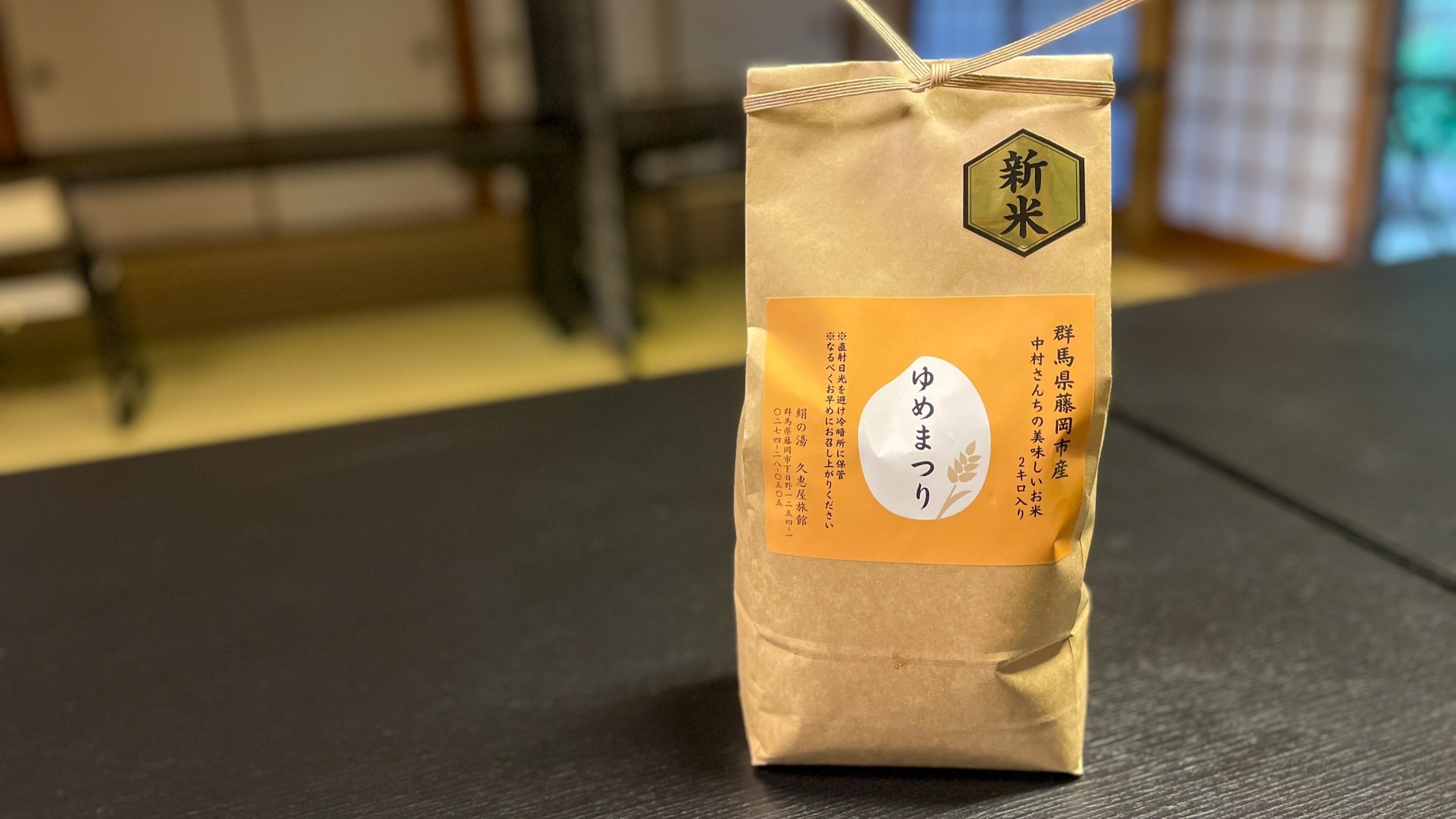 当館でお召し上がり頂ける地元のお米は売店でも販売しております。