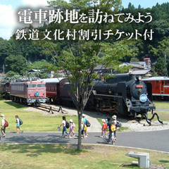 【鉄道文化村】当館よりお車で約10分。☆お子様に大好評☆横川にある碓井峠鉄道文化むら。