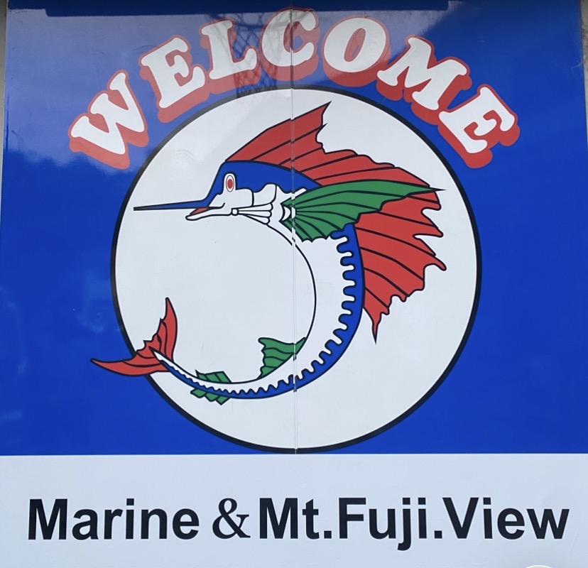 「ペンションマリンビュー」から 「Marine＆Mt.Fuji.View」の看板にリニュアール