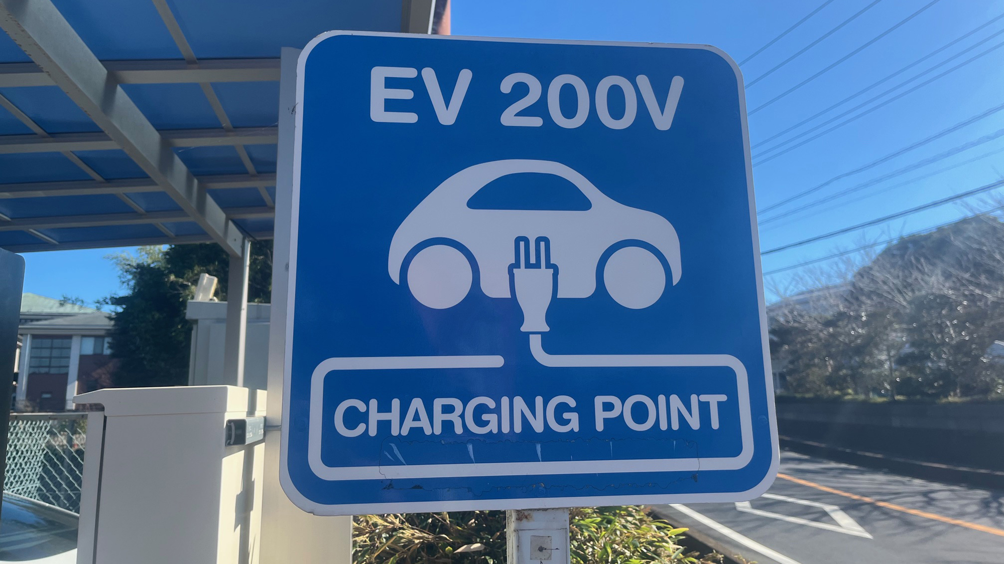 ECO活動を推進している当館は、電気自動車の充電スタンドも完備♪