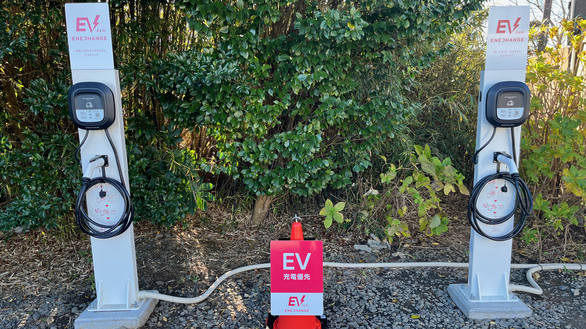 EV充電エネチェンジ、3基ございます。