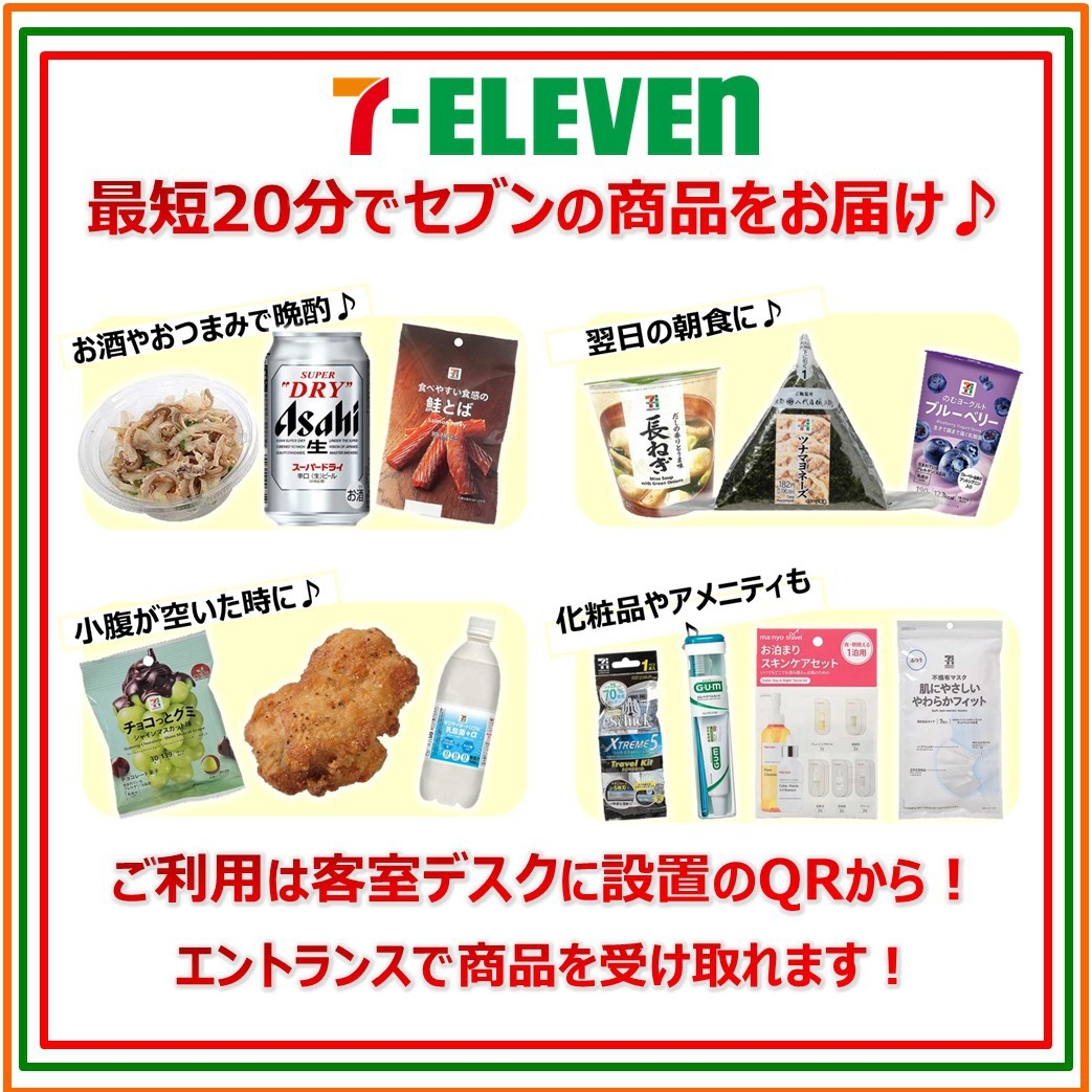 7nowプラン