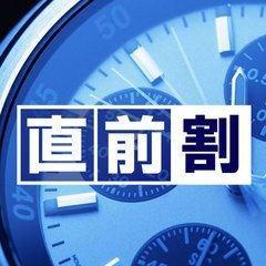 【直前割】×【楽天予約限定＆事前カード決済限定】〜シングル〔禁煙〕素泊り〜プラン