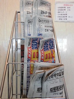 販売用新聞