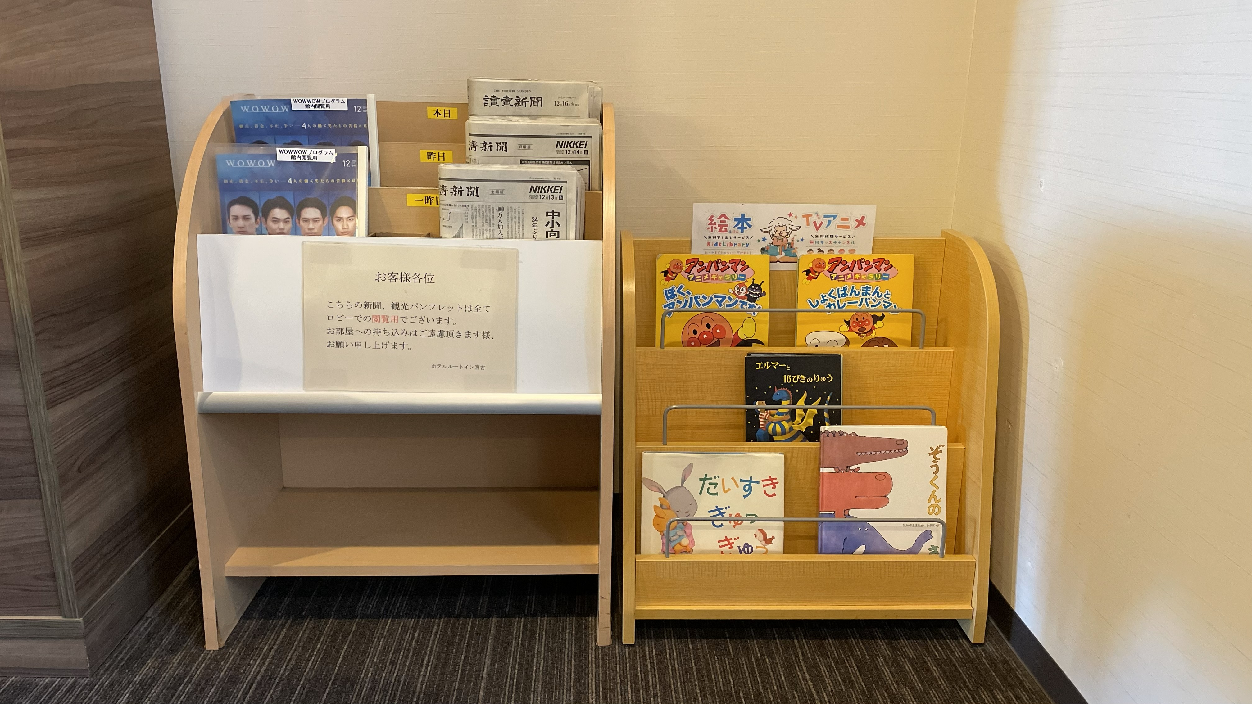 閲覧用新聞・絵本コーナー