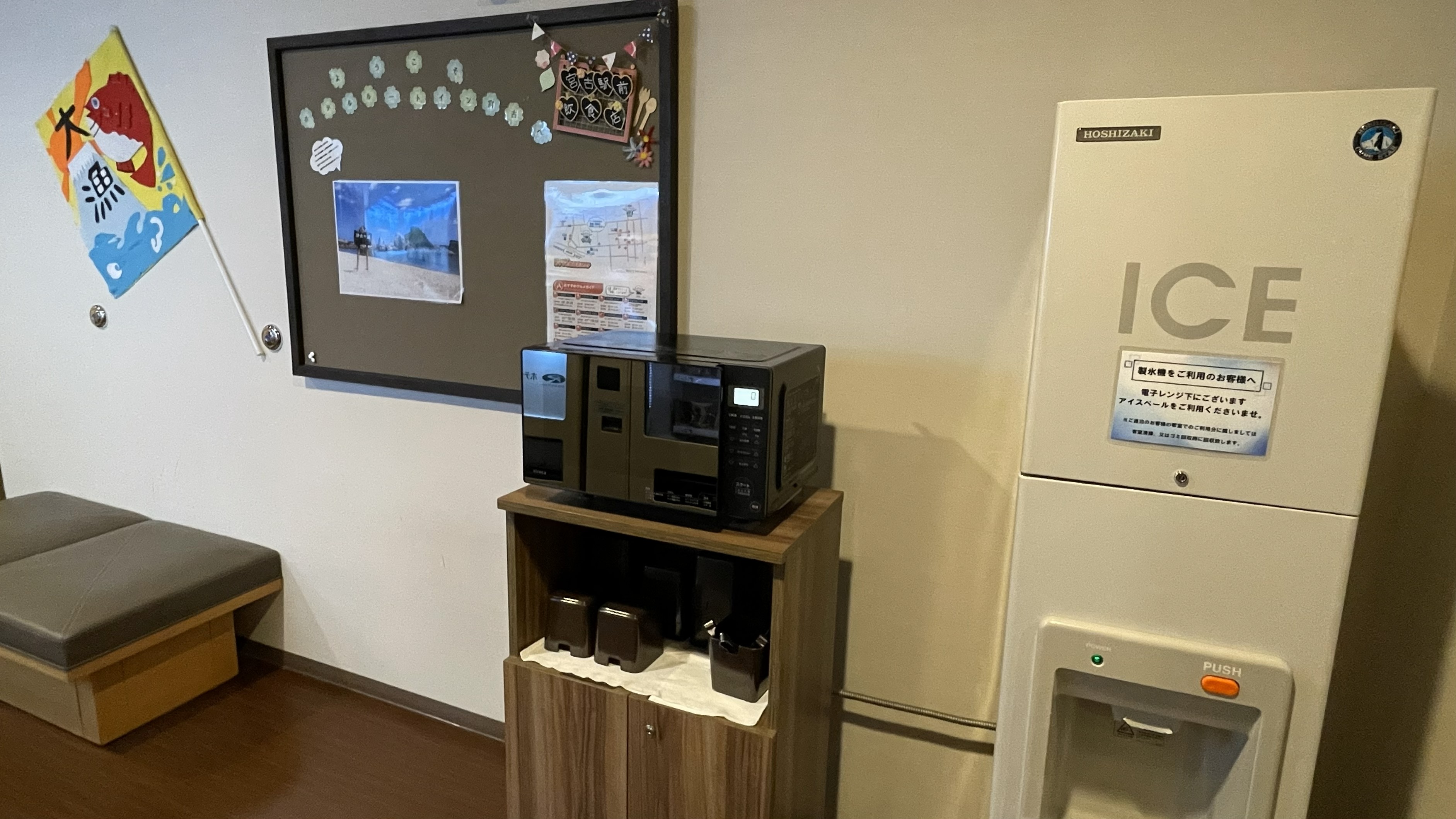 製氷機・電子レンジ